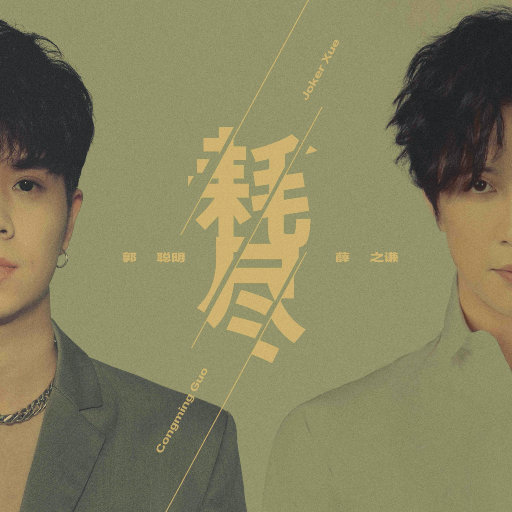 伊在人线香蕉观看视频
